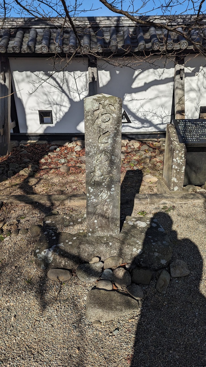 白河小峰城跡 の写真