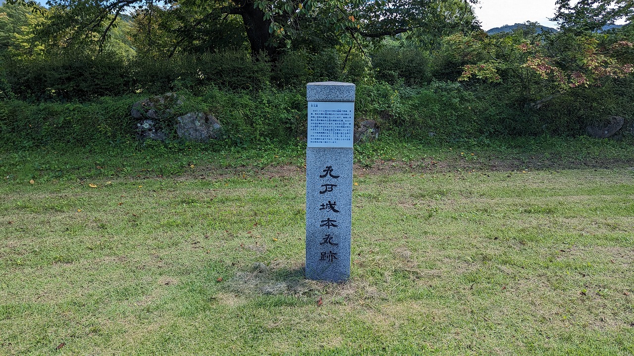 九戸城跡 の写真