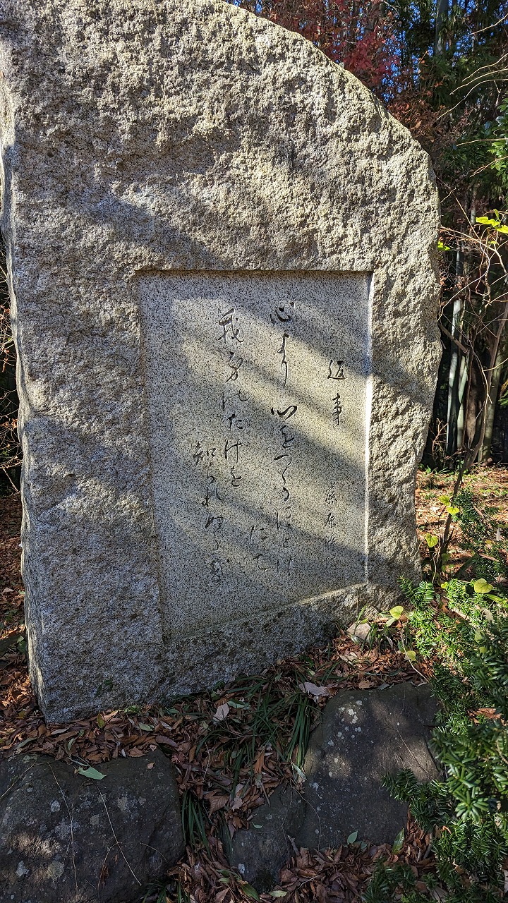 笠間城跡の写真