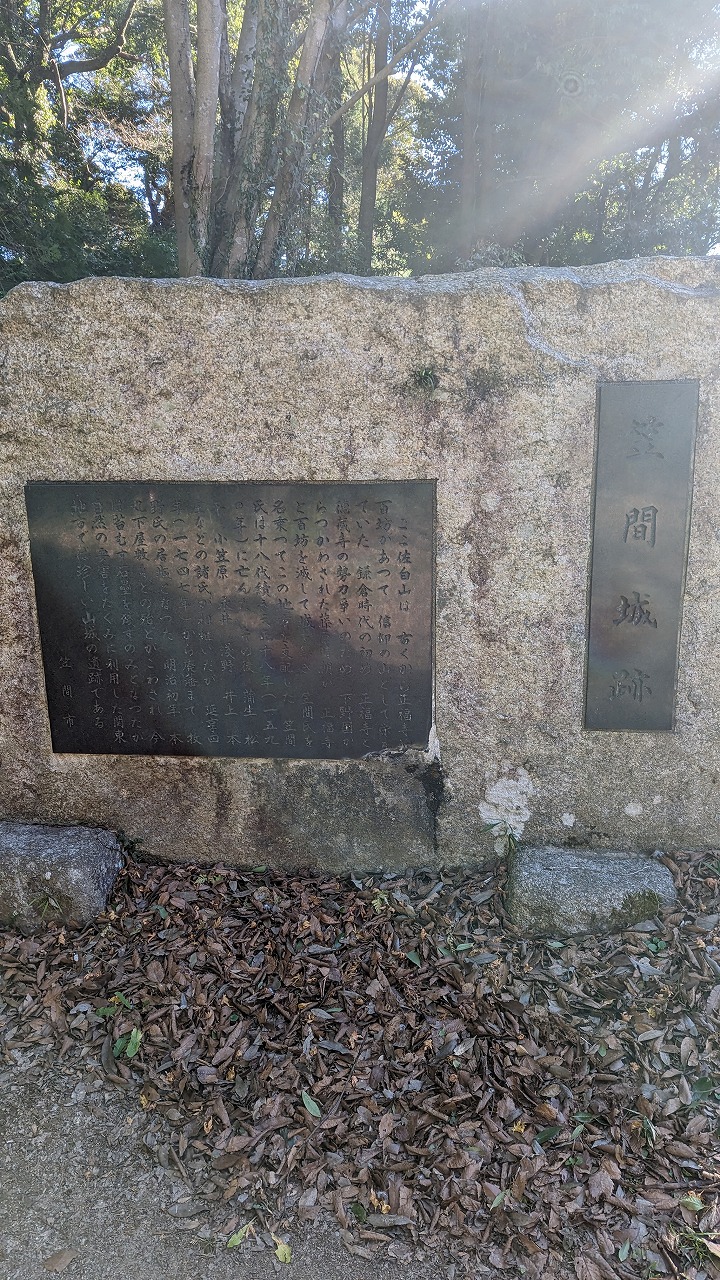 笠間城跡の写真