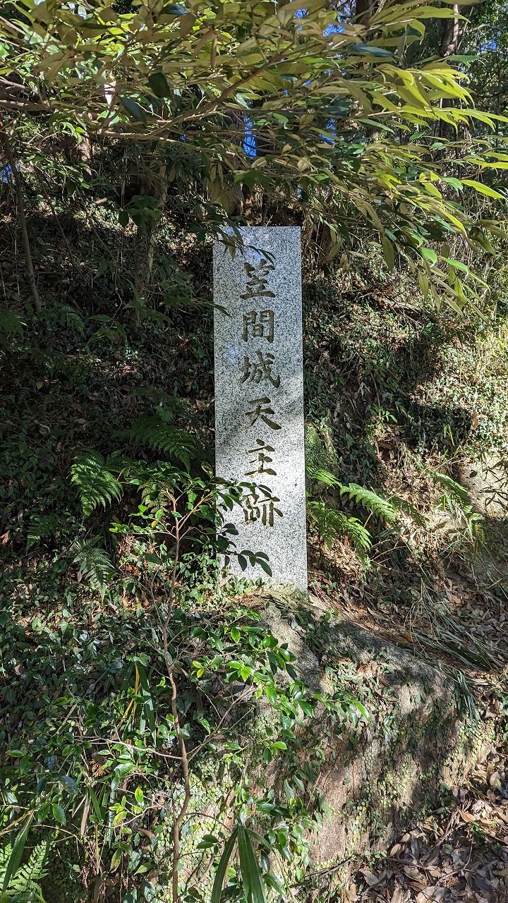 笠間城跡の写真