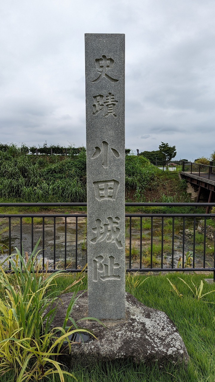 小田城跡の写真