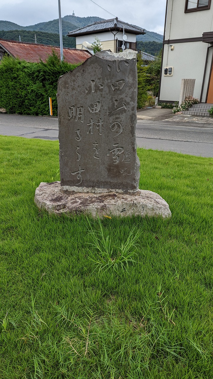 小田城跡の写真